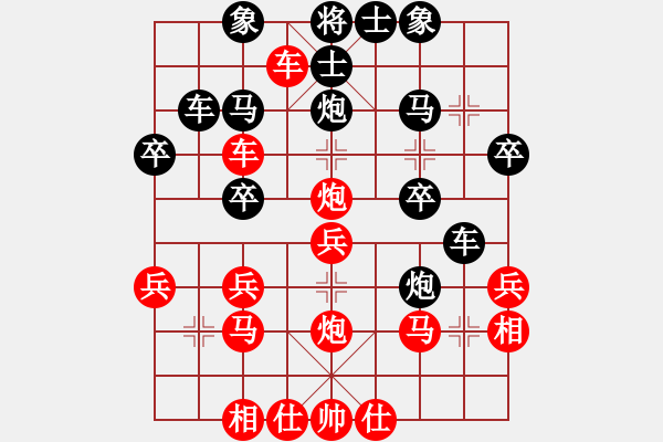 象棋棋譜圖片：行者必達(dá)[紅] -VS- 一般[黑] - 步數(shù)：30 