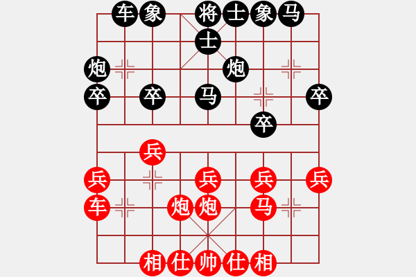 象棋棋谱图片：刘云达 先和 李小刚 - 步数：20 