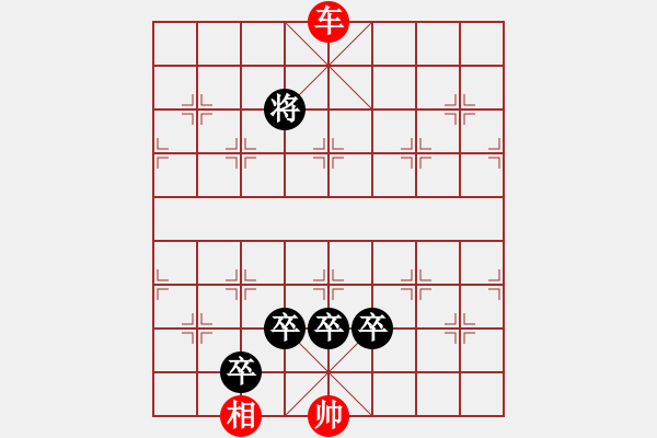 象棋棋谱图片：第254局 历诛四寇 - 步数：10 