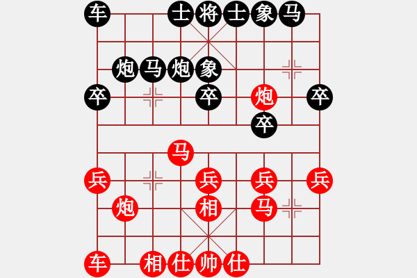 象棋棋譜圖片：唯一的愛(ài)[1430119252] -VS- 百思不得棋解[1076002090] - 步數(shù)：20 