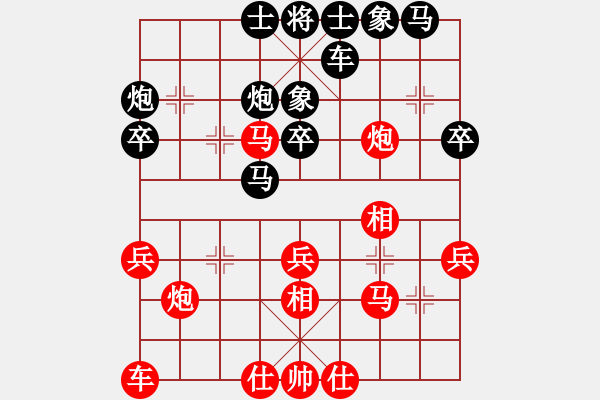 象棋棋譜圖片：唯一的愛(ài)[1430119252] -VS- 百思不得棋解[1076002090] - 步數(shù)：30 