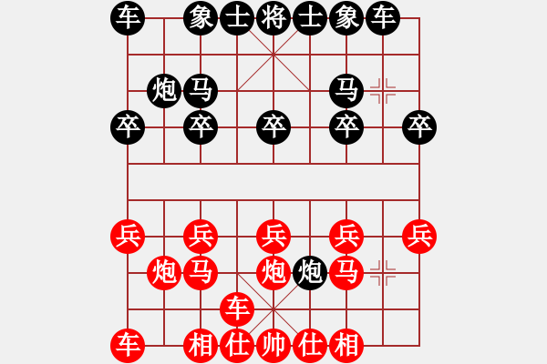 象棋棋谱图片：2台李先喜(和)汪洋 - 步数：10 