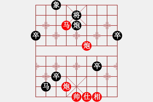 象棋棋譜圖片：兵河五四 - 步數(shù)：170 