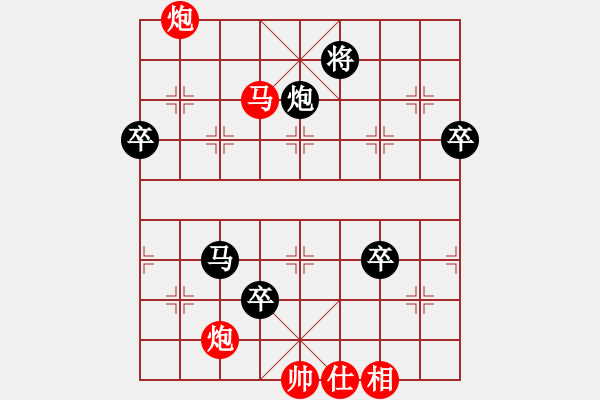 象棋棋譜圖片：兵河五四 - 步數(shù)：180 