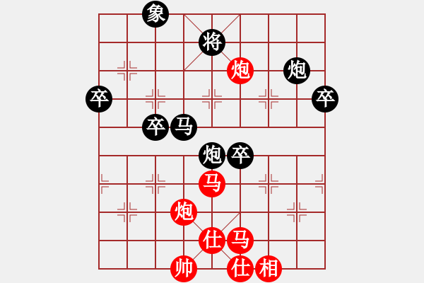 象棋棋譜圖片：兵河五四 - 步數(shù)：90 