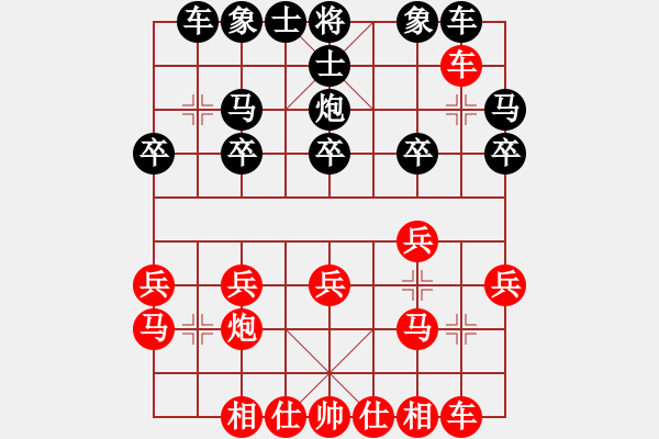 象棋棋譜圖片：風(fēng) x和heK珊珊 - 步數(shù)：20 