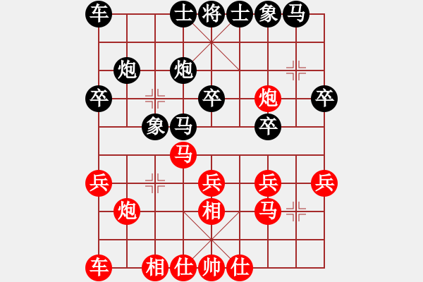 象棋棋譜圖片：飛相進(jìn)右馬對(duì)左過宮炮 和 - 步數(shù)：20 