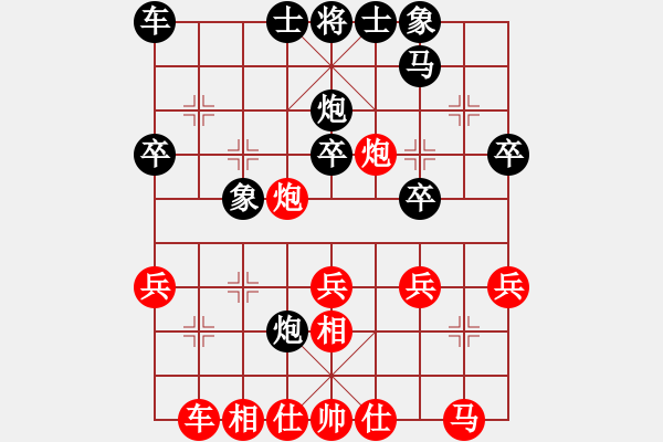 象棋棋譜圖片：飛相進(jìn)右馬對(duì)左過宮炮 和 - 步數(shù)：30 