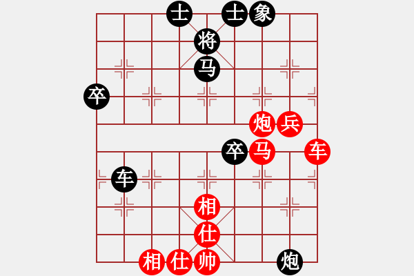 象棋棋譜圖片：飛相進(jìn)右馬對(duì)左過宮炮 和 - 步數(shù)：70 