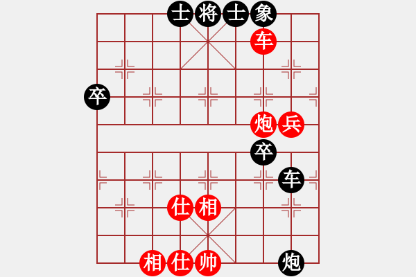 象棋棋譜圖片：飛相進(jìn)右馬對(duì)左過宮炮 和 - 步數(shù)：80 