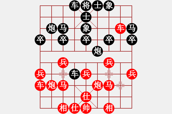 象棋棋譜圖片：大兵小兵(9段)-負(fù)-taitai(3段) - 步數(shù)：20 