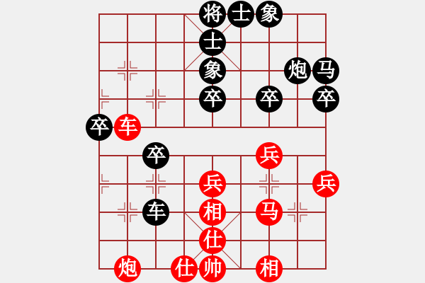 象棋棋譜圖片：大兵小兵(9段)-負(fù)-taitai(3段) - 步數(shù)：40 