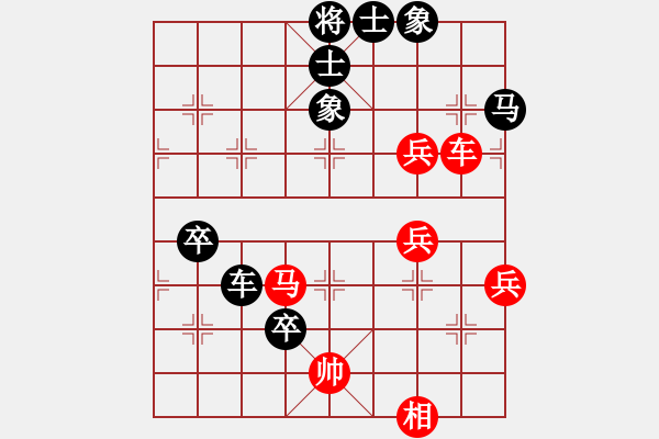 象棋棋譜圖片：大兵小兵(9段)-負(fù)-taitai(3段) - 步數(shù)：84 