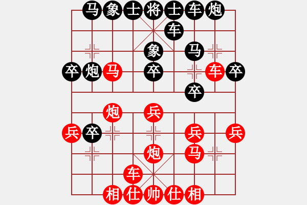 象棋棋譜圖片：2023.7.6.12網(wǎng)絡(luò)賽先勝過河車對飛左象 - 步數(shù)：30 