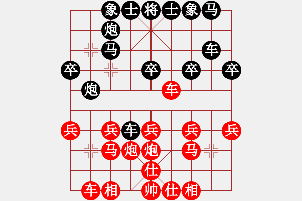 象棋棋譜圖片：小偉(3段)-負(fù)-義刀仙(9級(jí)) - 步數(shù)：20 