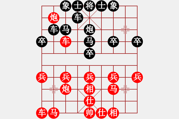 象棋棋譜圖片：本人實(shí)戰(zhàn)探究 - 步數(shù)：20 