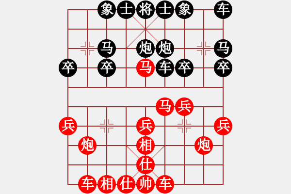 象棋棋譜圖片：第2局 屏風(fēng)馬破當(dāng)頭炮活捉車(chē) 變5 - 步數(shù)：20 