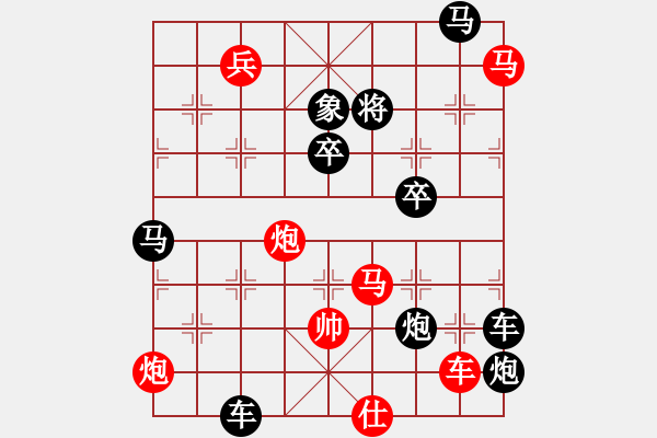 象棋棋譜圖片：【連將勝】秋風鍍菊07—38（時鑫 試擬 湖艓 改局） - 步數：0 