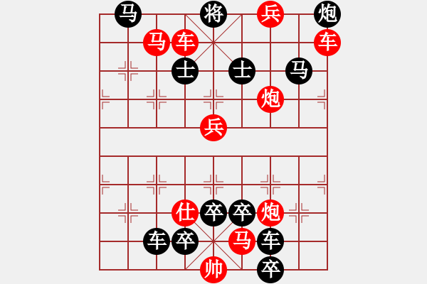 象棋棋譜圖片：移步換形2（漢中棋迷擬局） - 步數(shù)：0 