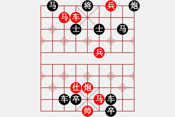 象棋棋譜圖片：移步換形2（漢中棋迷擬局） - 步數(shù)：10 