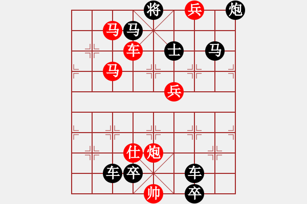 象棋棋譜圖片：移步換形2（漢中棋迷擬局） - 步數(shù)：20 