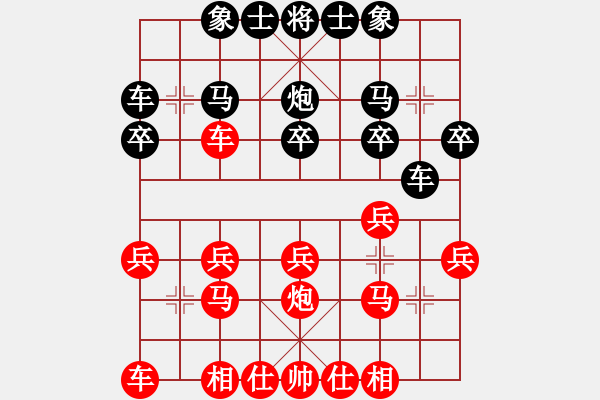 象棋棋譜圖片：168對(duì)好想回家.pgn - 步數(shù)：20 