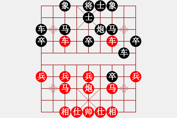 象棋棋譜圖片：168對(duì)好想回家.pgn - 步數(shù)：30 