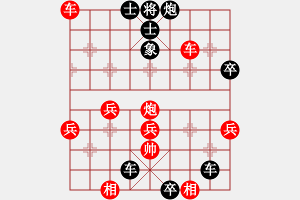 象棋棋譜圖片：168對(duì)好想回家.pgn - 步數(shù)：66 