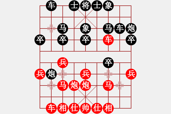 象棋棋譜圖片：彭州市劉擁軍軍先和梓潼縣趙強(qiáng) - 步數(shù)：20 