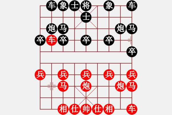 象棋棋譜圖片：有備而來(lái)(4段)-和-無(wú)招勝無(wú)(1段) - 步數(shù)：10 