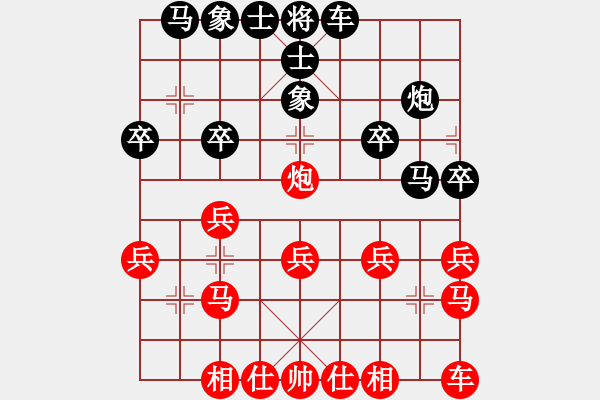 象棋棋譜圖片：有備而來(lái)(4段)-和-無(wú)招勝無(wú)(1段) - 步數(shù)：20 