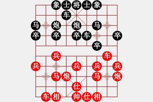 象棋棋譜圖片：余煥鋒 先負 付卓 - 步數(shù)：20 