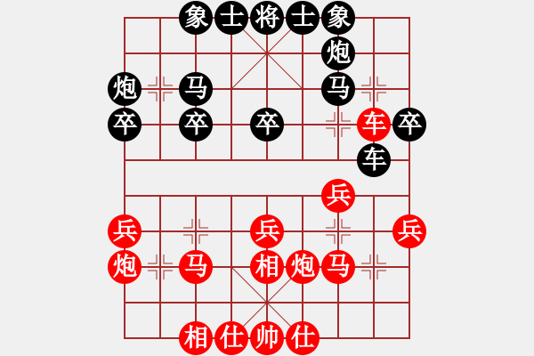 象棋棋譜圖片：人生果(4段)-和-貪官救百姓(5段) - 步數(shù)：30 