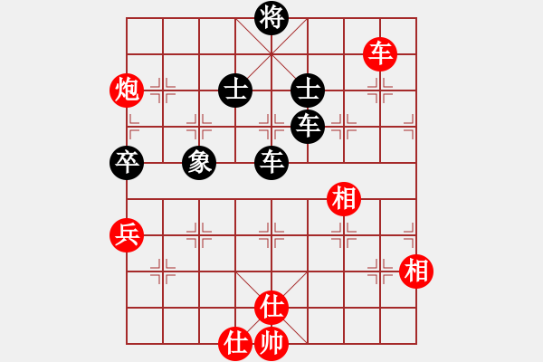 象棋棋譜圖片：材料專家(9段)-負-學海棋無涯(2段) - 步數(shù)：230 