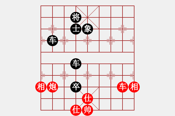 象棋棋譜圖片：材料專家(9段)-負-學海棋無涯(2段) - 步數(shù)：300 