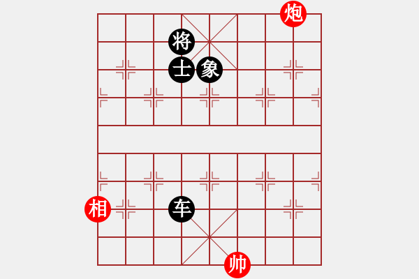 象棋棋譜圖片：材料專家(9段)-負-學海棋無涯(2段) - 步數(shù)：320 