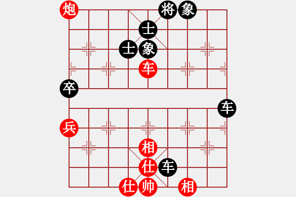 象棋棋譜圖片：材料專家(9段)-負-學海棋無涯(2段) - 步數(shù)：80 