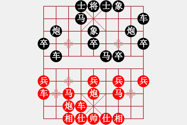 象棋棋譜圖片：越南 梅清明 勝 泰國 謝蓋洲 - 步數(shù)：20 