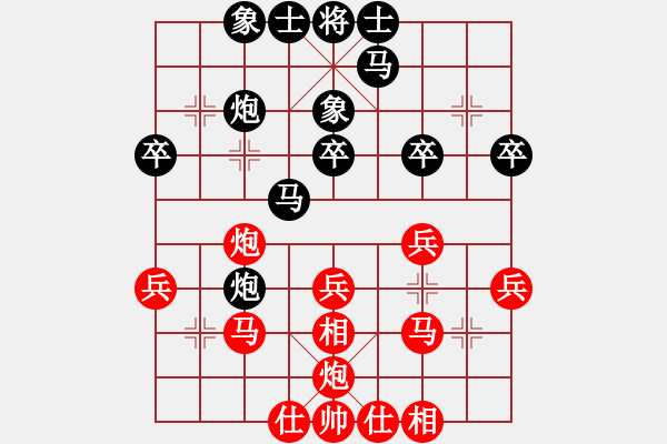 象棋棋谱图片：第11轮 第01台 西安 李小龙 先和 辽宁 苗永鹏 - 步数：30 