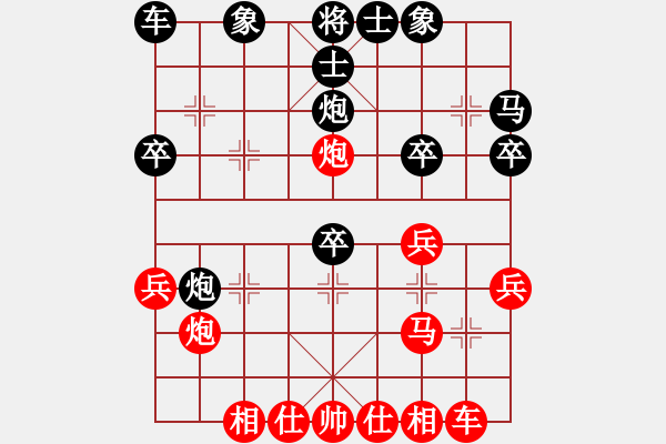 象棋棋譜圖片：中炮對(duì)單提馬之兩頭蛇 - 步數(shù)：30 