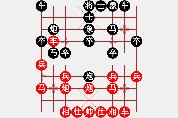 象棋棋譜圖片：巴頓將軍[419409292] -VS- 拜師學(xué)棋ty[649748299] - 步數(shù)：20 