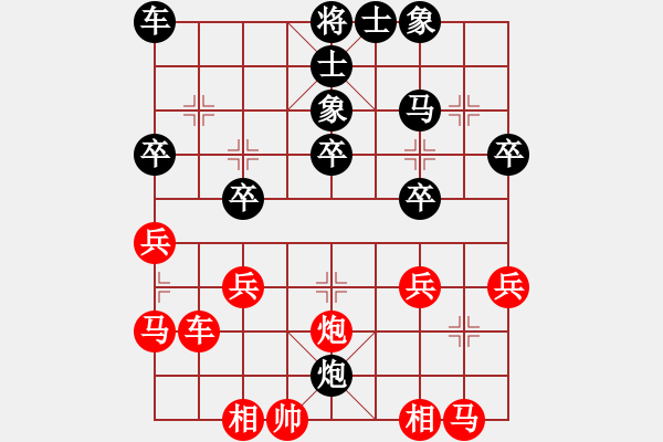 象棋棋譜圖片：巴頓將軍[419409292] -VS- 拜師學(xué)棋ty[649748299] - 步數(shù)：30 