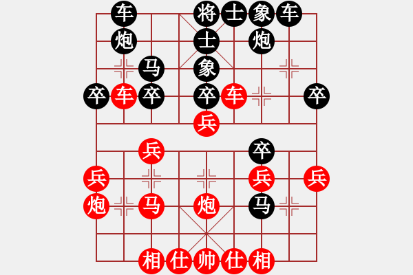 象棋棋譜圖片：敗中福將(1星)-負-竹杖天下行(7星) - 步數(shù)：30 