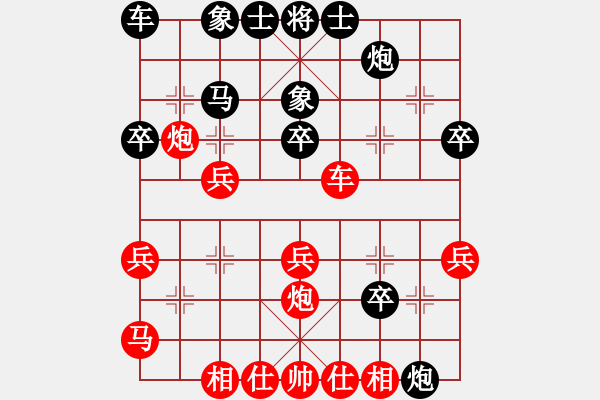 象棋棋譜圖片：不可測(cè)深(4段)-勝-mmbbcczz(5段) - 步數(shù)：30 