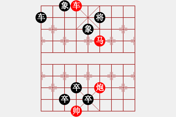 象棋棋譜圖片：K. 消防隊(duì)長(zhǎng)－難度中：第027局 - 步數(shù)：9 