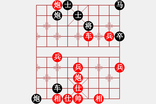 象棋棋譜圖片：張吹(6星)-勝-雪域飛刀(9星) - 步數(shù)：79 