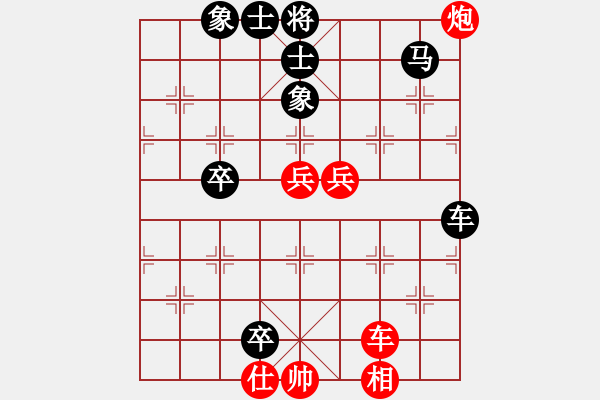 象棋棋譜圖片：青海 陳志剛 負(fù) 河南 武俊強 - 步數(shù)：100 