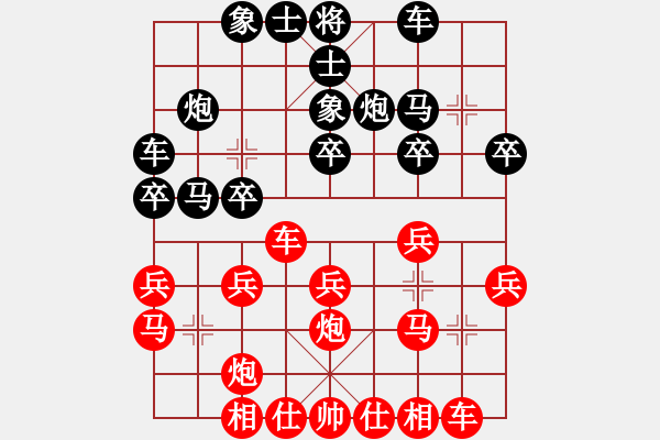 象棋棋譜圖片：青海 陳志剛 負(fù) 河南 武俊強 - 步數(shù)：20 