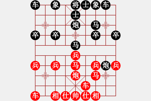 象棋棋譜圖片：含笑對亂世[937838826] -VS- 橫才俊儒[292832991] - 步數(shù)：20 