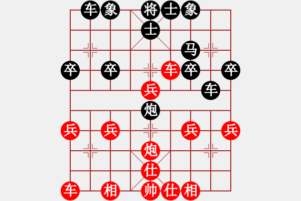 象棋棋譜圖片：含笑對亂世[937838826] -VS- 橫才俊儒[292832991] - 步數(shù)：30 